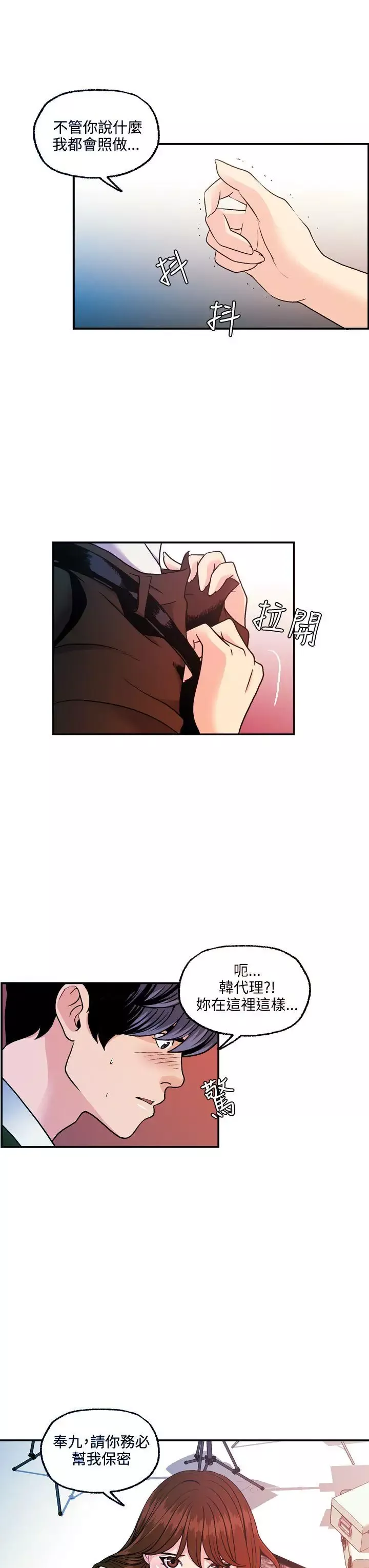 淫stagram-第11话 - 图片 27