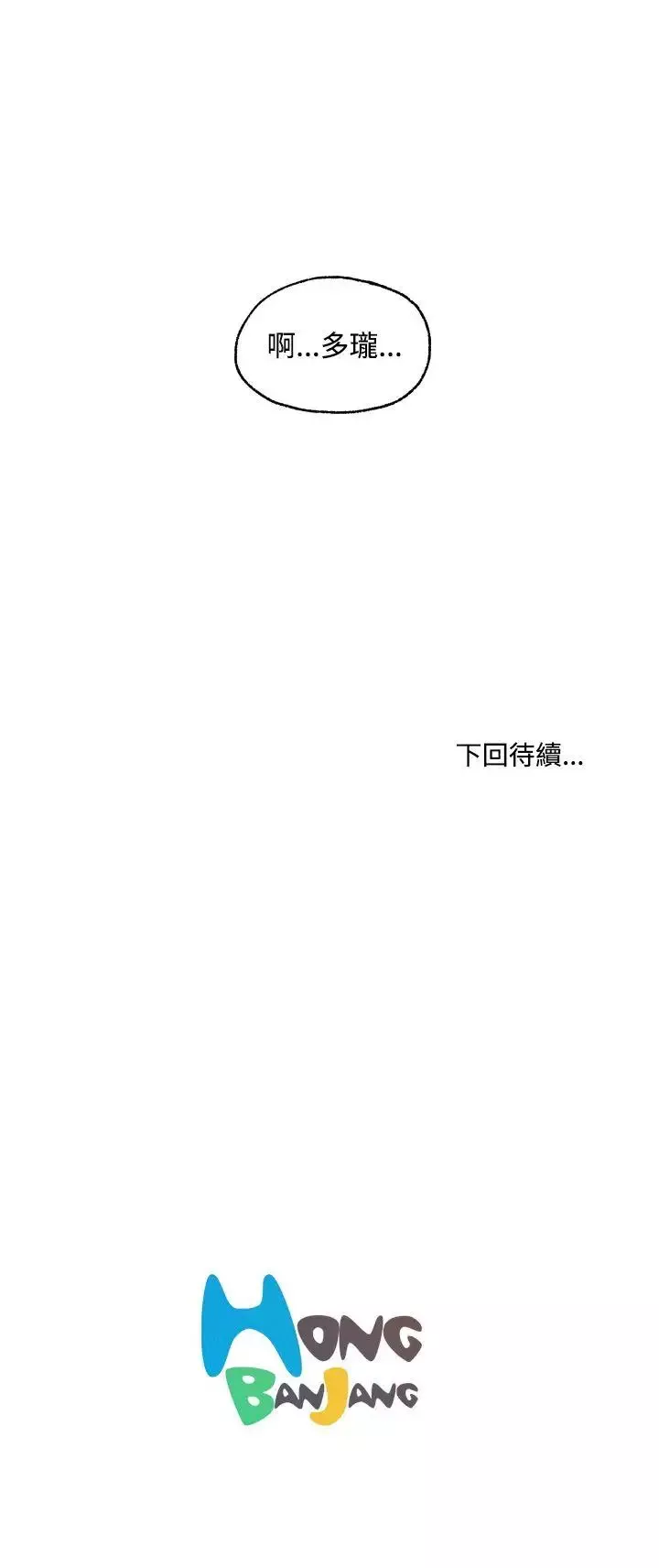 淫stagram第11話