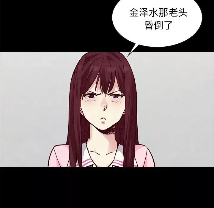 坏血-第43话 - 图片 6