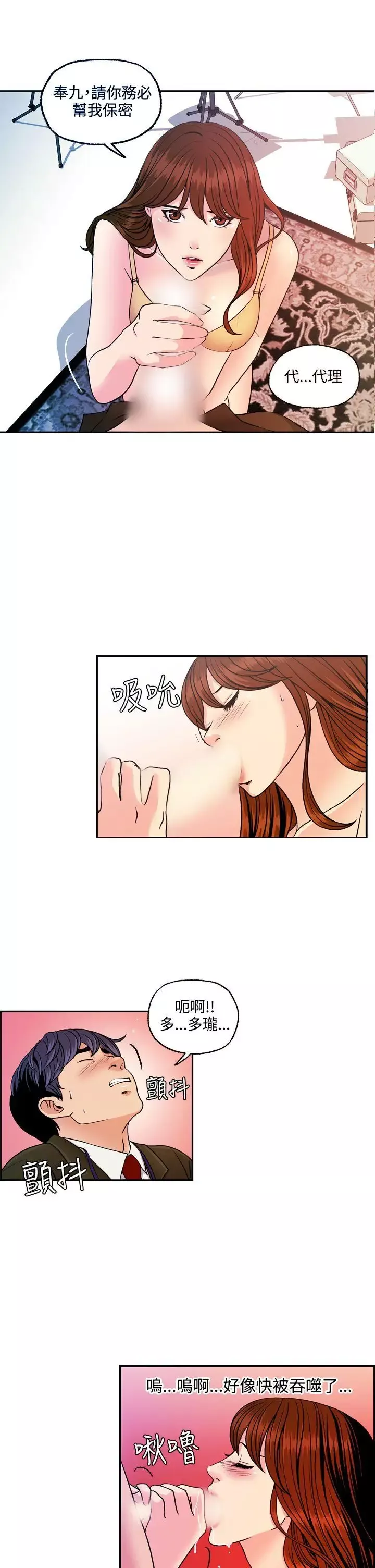 淫stagram-第12话 - 图片 1