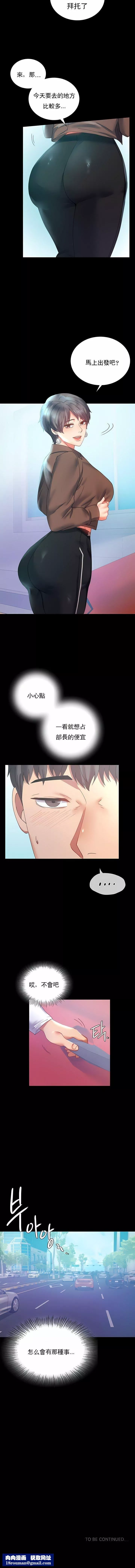 婚外情概率-第14话 - 图片 13
