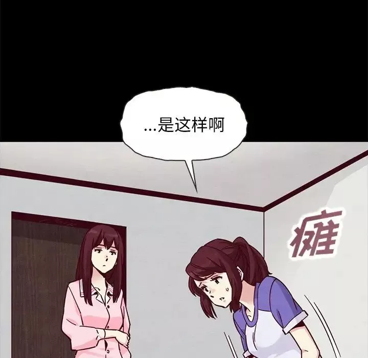 坏血-第43话 - 图片 12