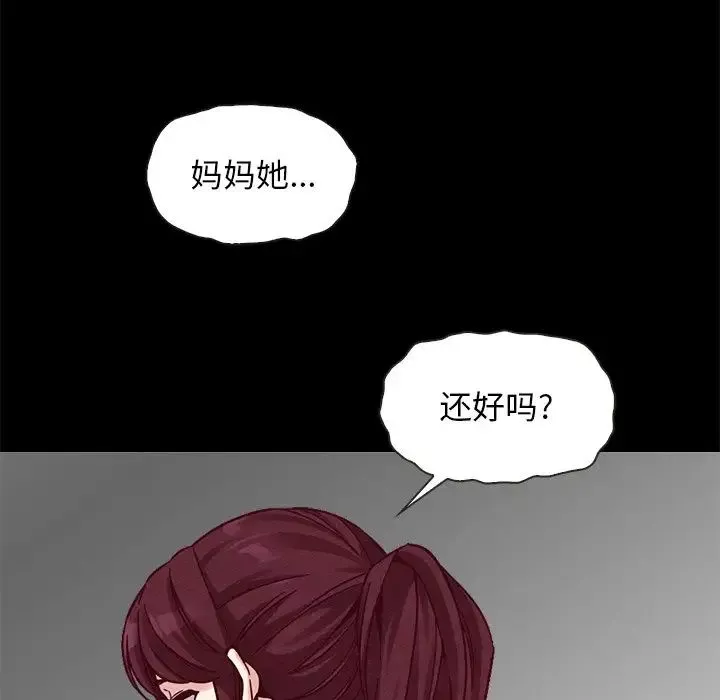 壞血第43話