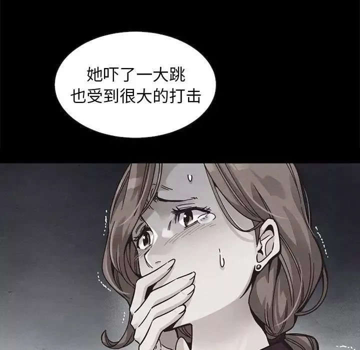 壞血第43話