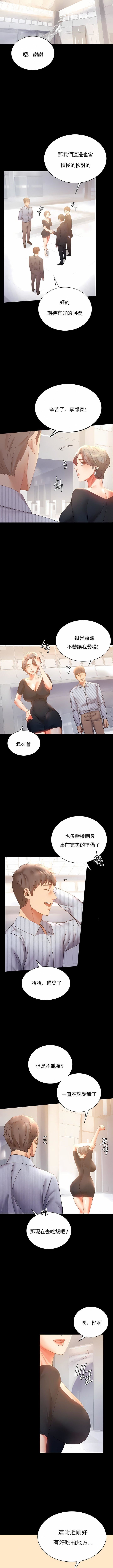 婚外情概率第15話