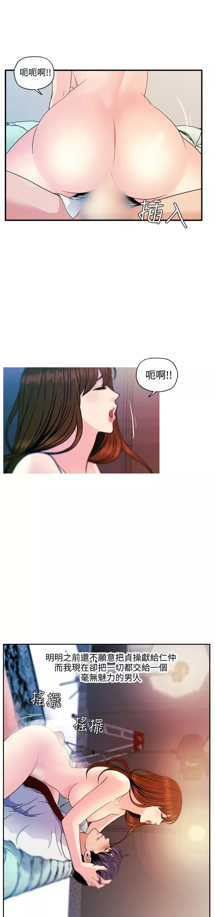 淫stagram第12話