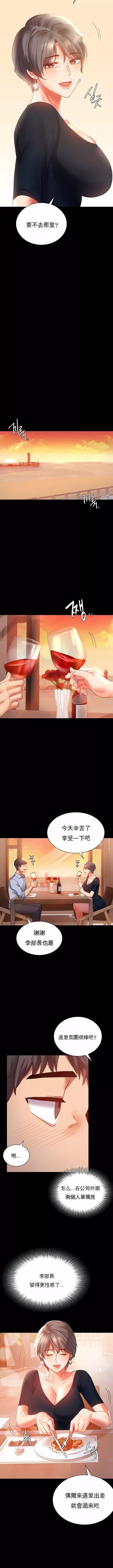 婚外情概率第15話