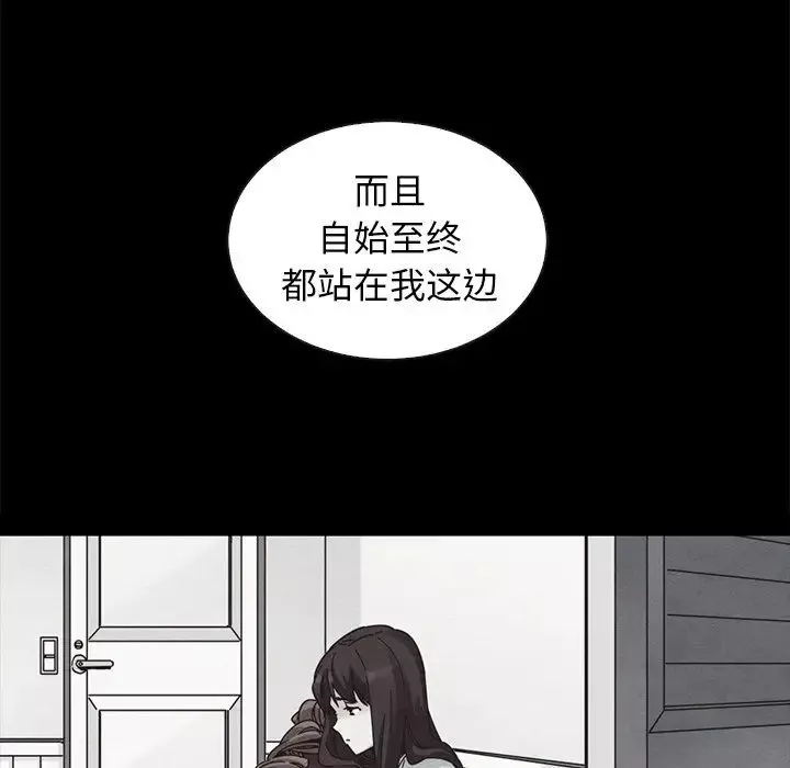 壞血第43話