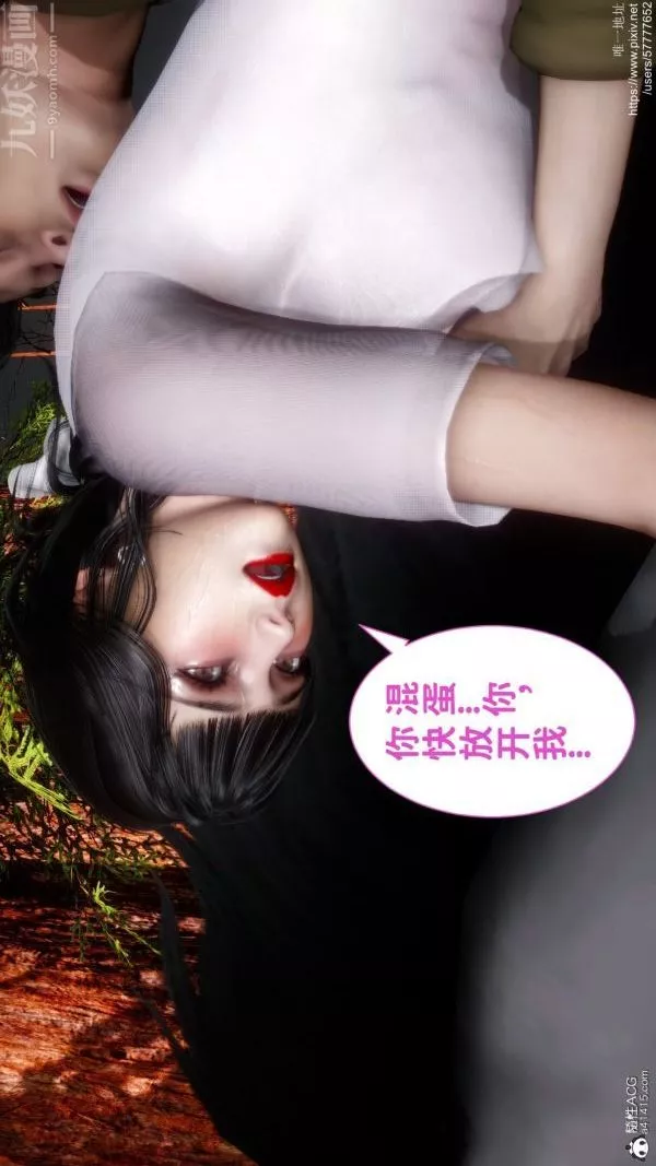 [3D]綠帽滿漢全席第09話