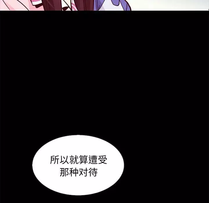 坏血-第43话 - 图片 24