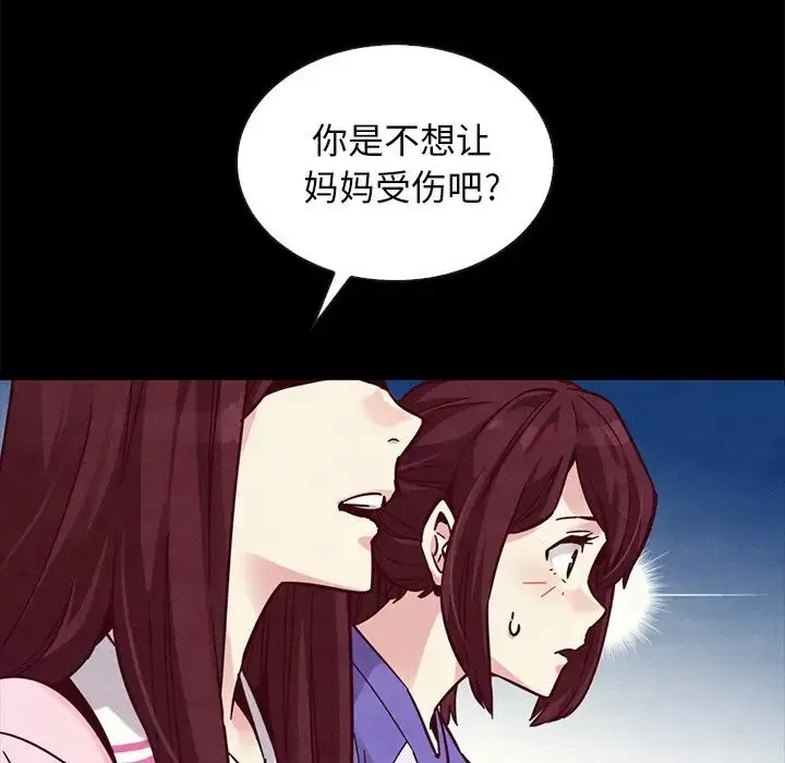坏血-第43话 - 图片 23