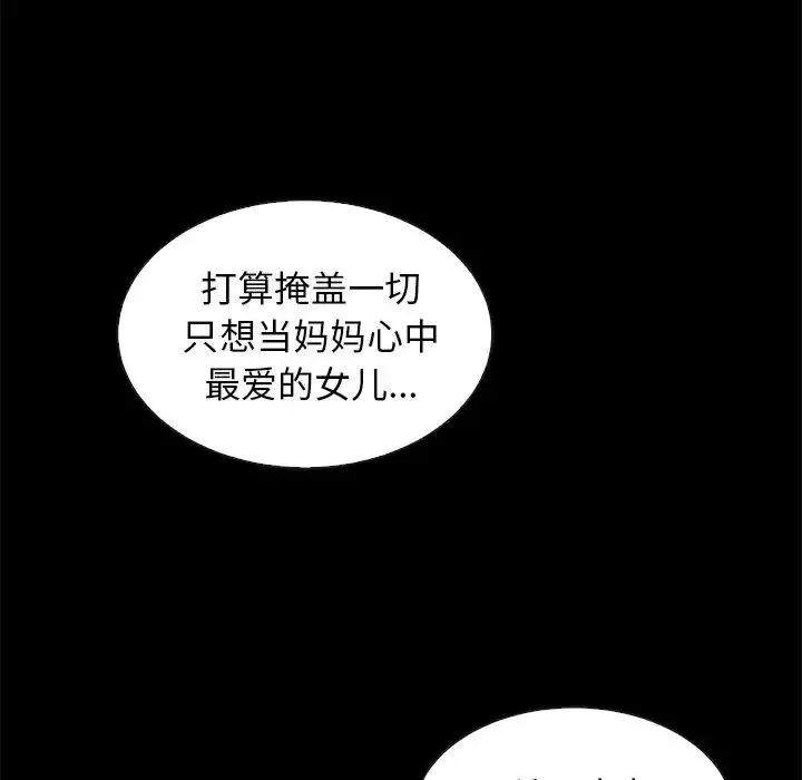 坏血-第43话 - 图片 28