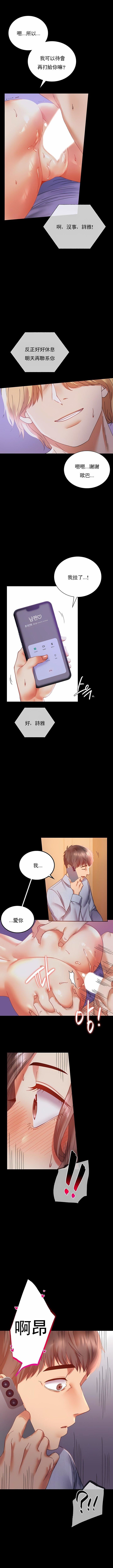 婚外情概率第15話