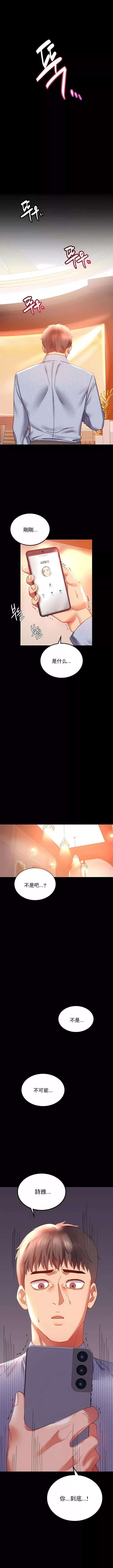婚外情概率第15話