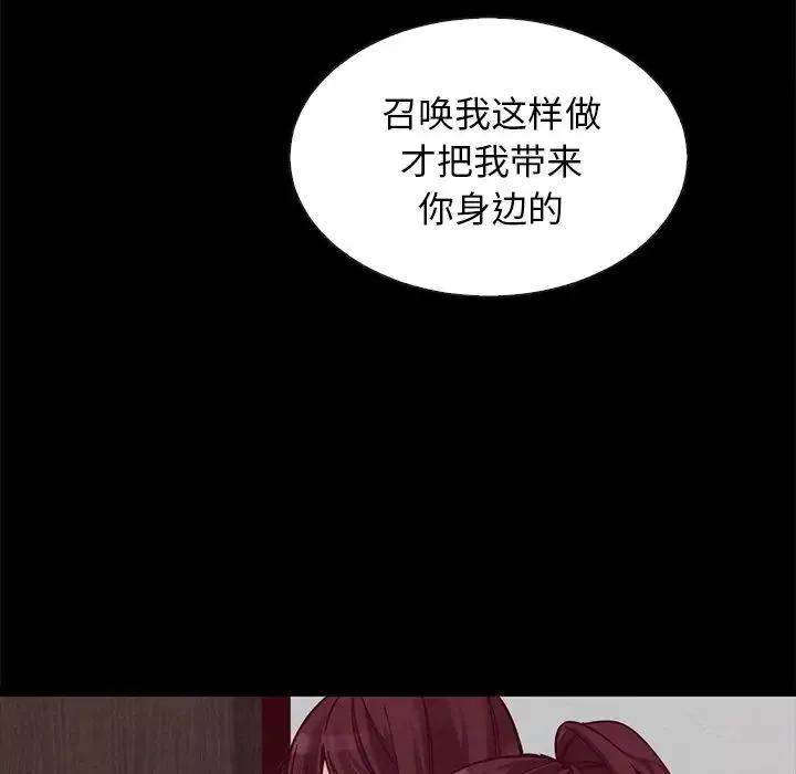 坏血-第43话 - 图片 34