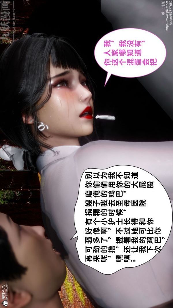 [3D]绿帽满汉全席第09话