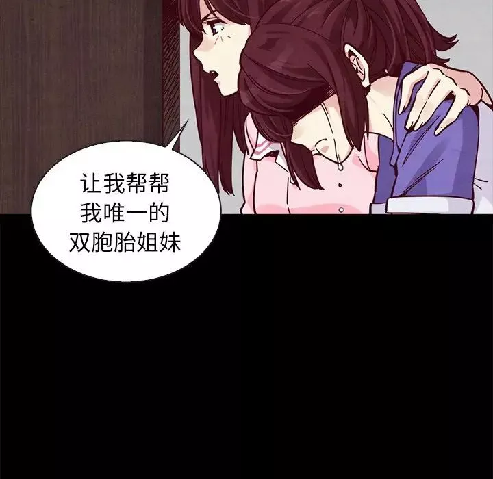 坏血-第43话 - 图片 35