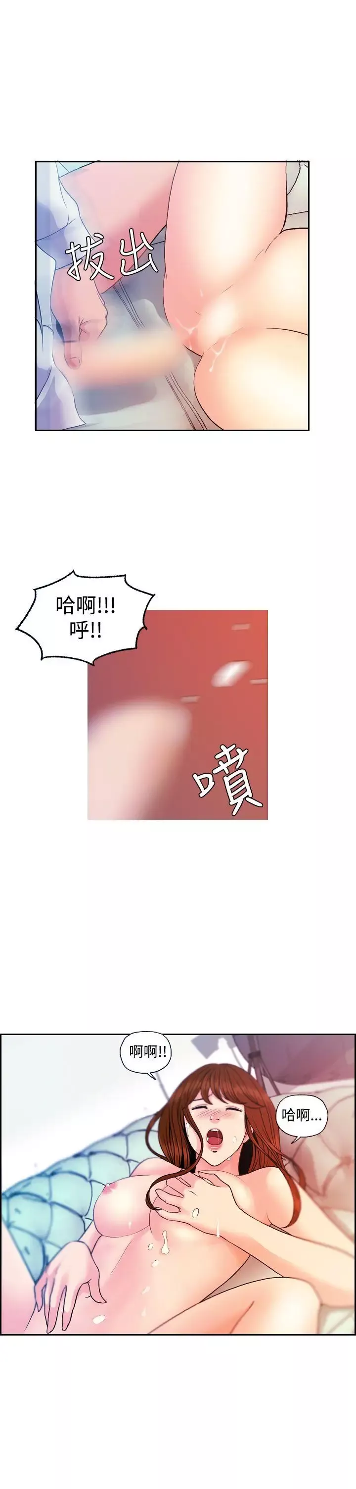 淫stagram-第12话 - 图片 17