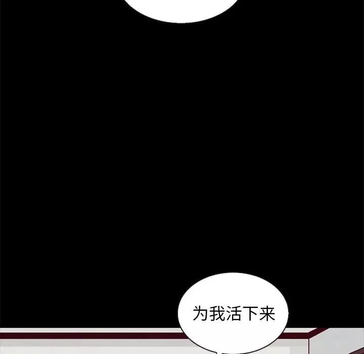 壞血第43話