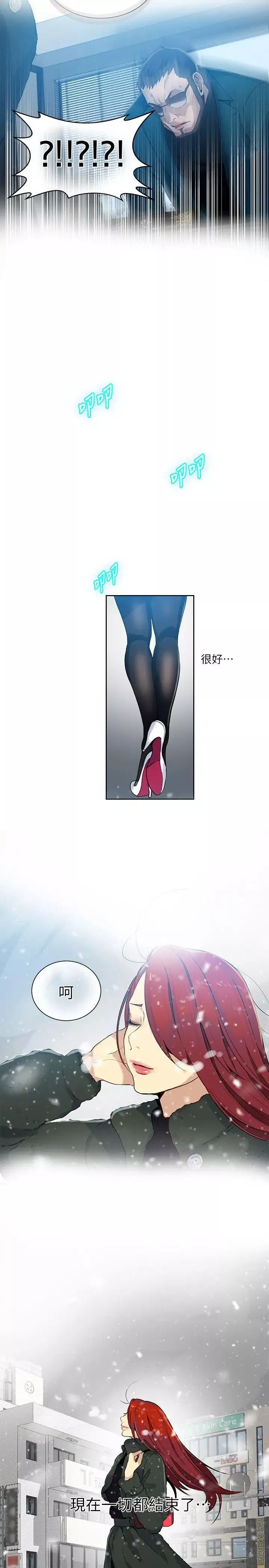 女神网咖-第52话-研瑞的挑动[5] - 图片 19