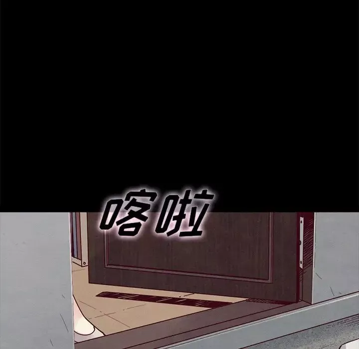 坏血-第43话 - 图片 43