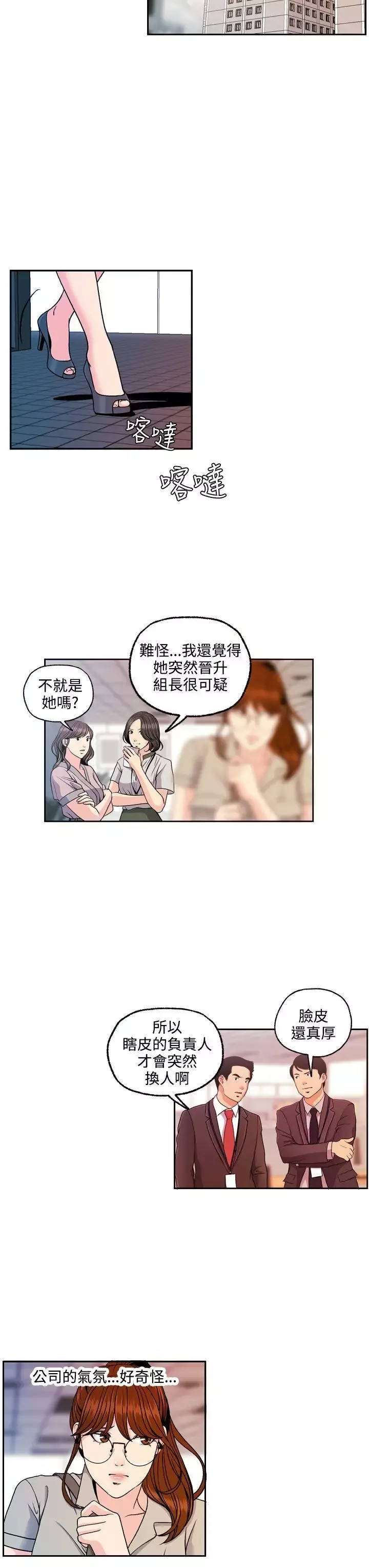 淫stagram-第12话 - 图片 23