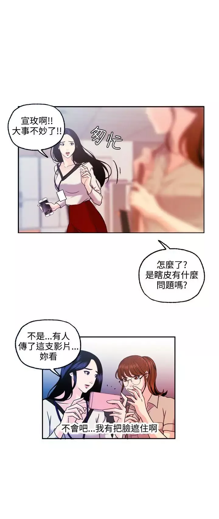 淫stagram-第12话 - 图片 24