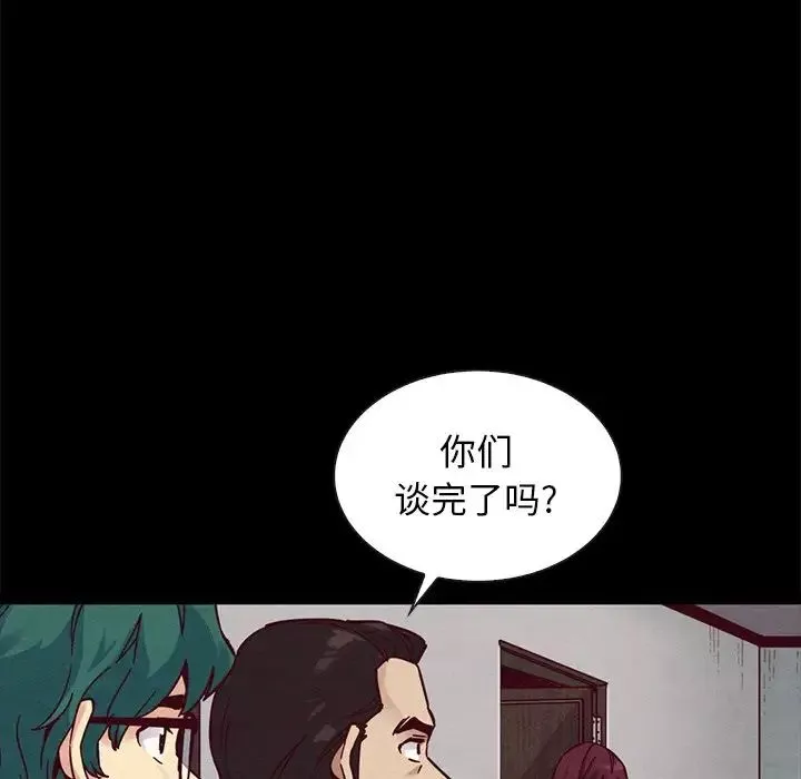 壞血第43話