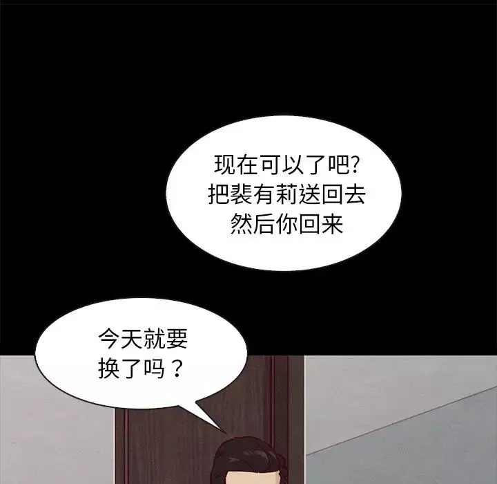 壞血第43話