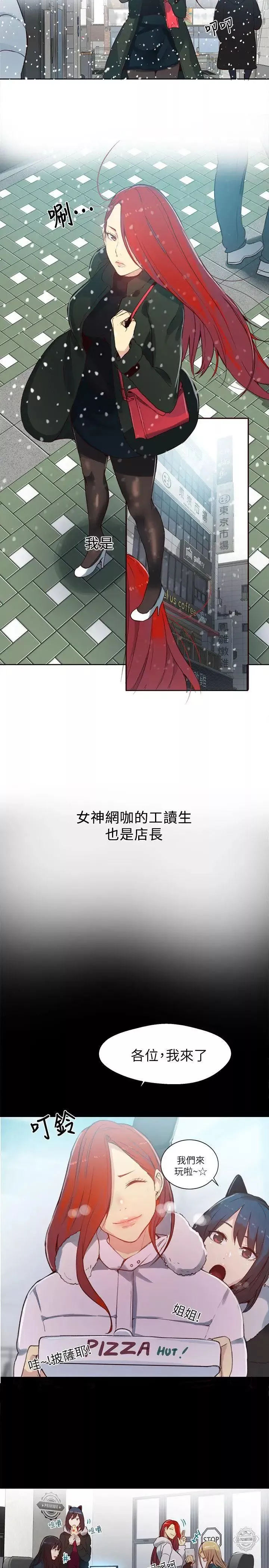 女神網咖第53話-重新出發[1]