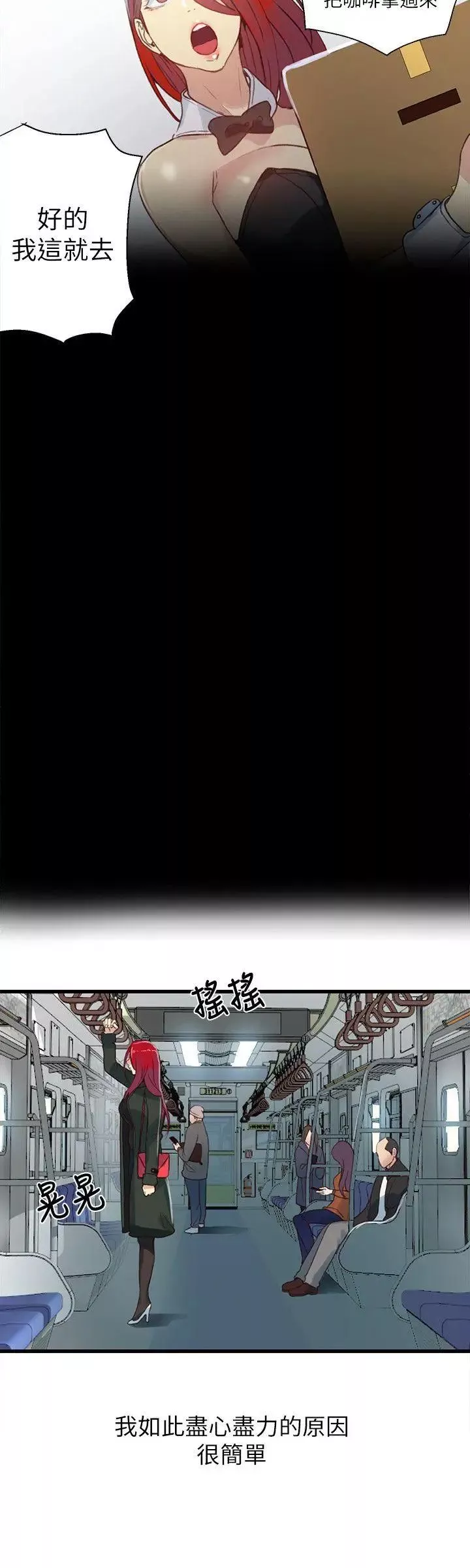 女神网咖-第53话-重新出发[1] - 图片 4