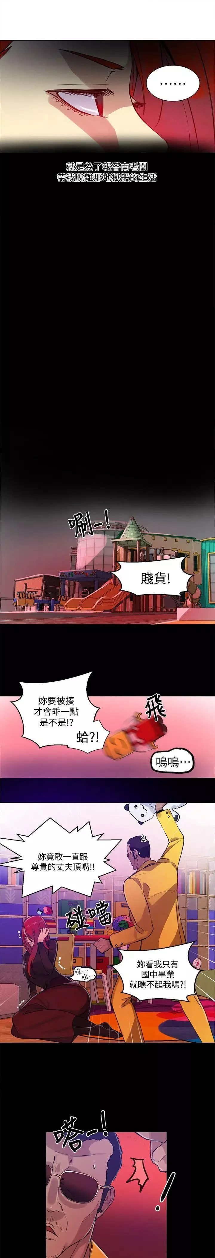 女神网咖-第53话-重新出发[1] - 图片 5