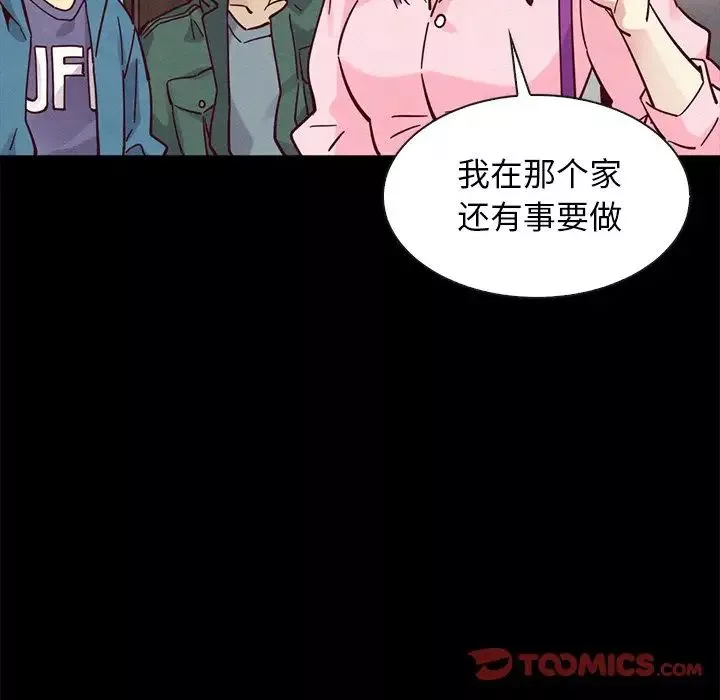 壞血第43話