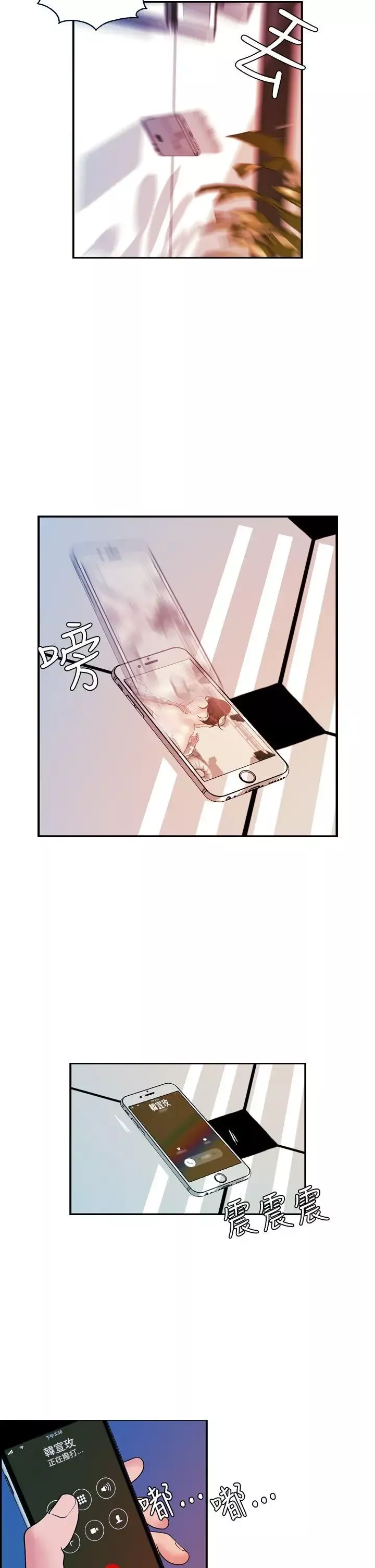 淫stagram-第13话 - 图片 2