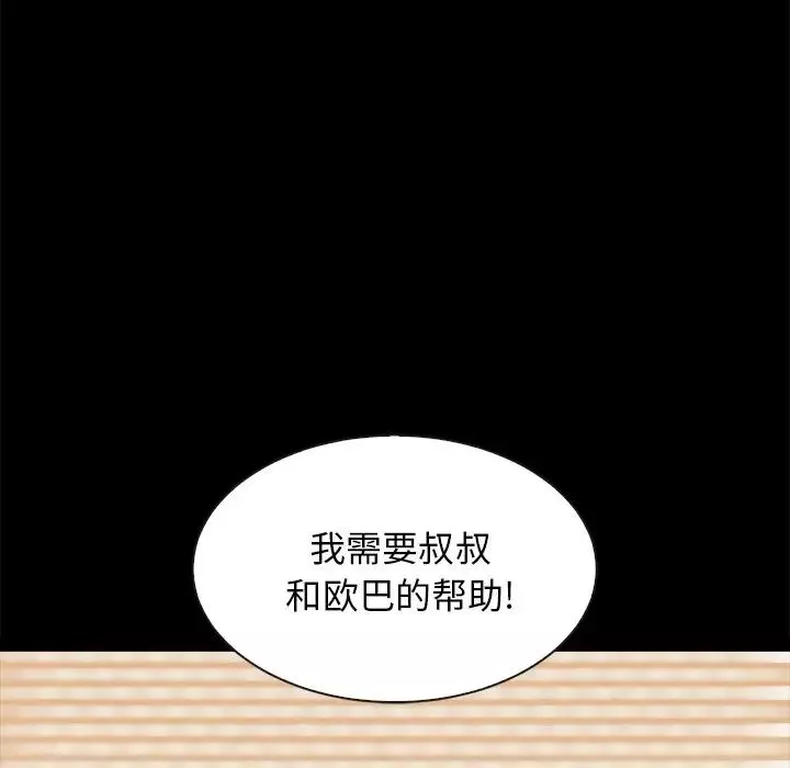 坏血-第43话 - 图片 53