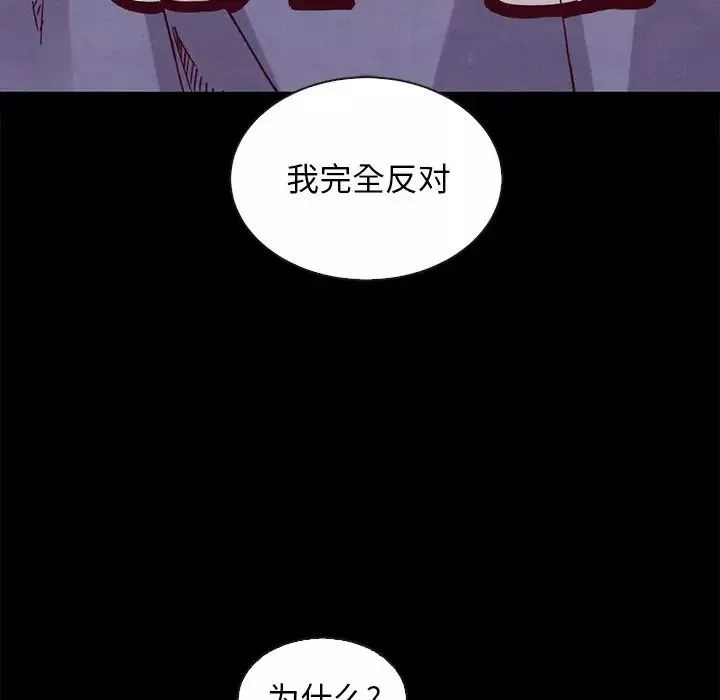 壞血第43話