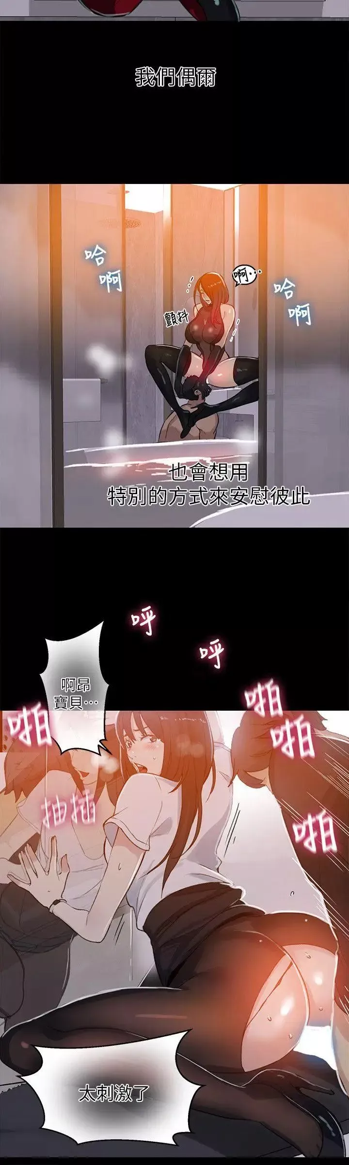 女神网咖-第53话-重新出发[1] - 图片 8
