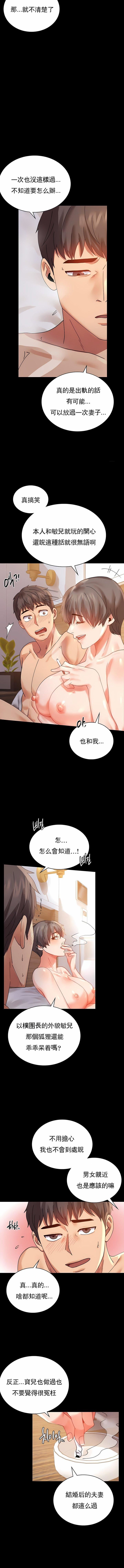 婚外情概率第16話