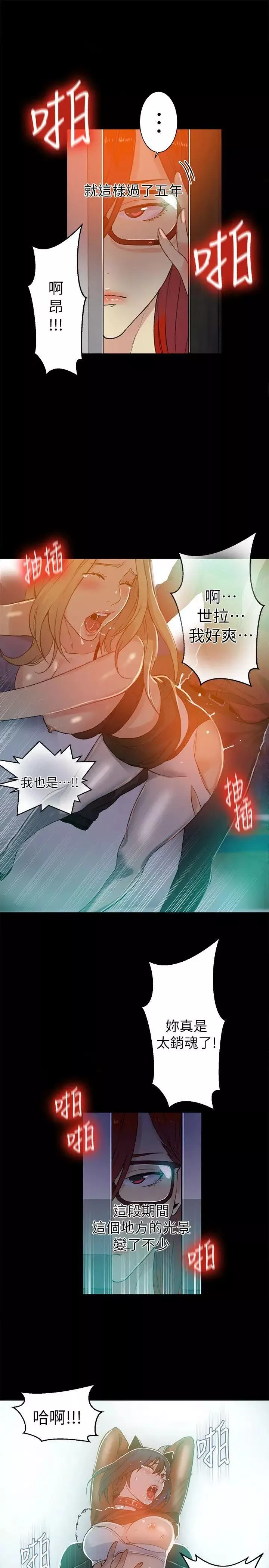 女神网咖-第53话-重新出发[1] - 图片 9