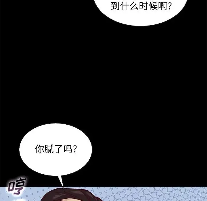 坏血-第43话 - 图片 60