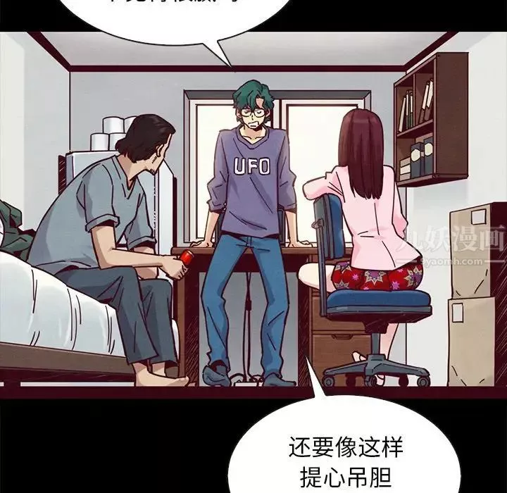 壞血第43話