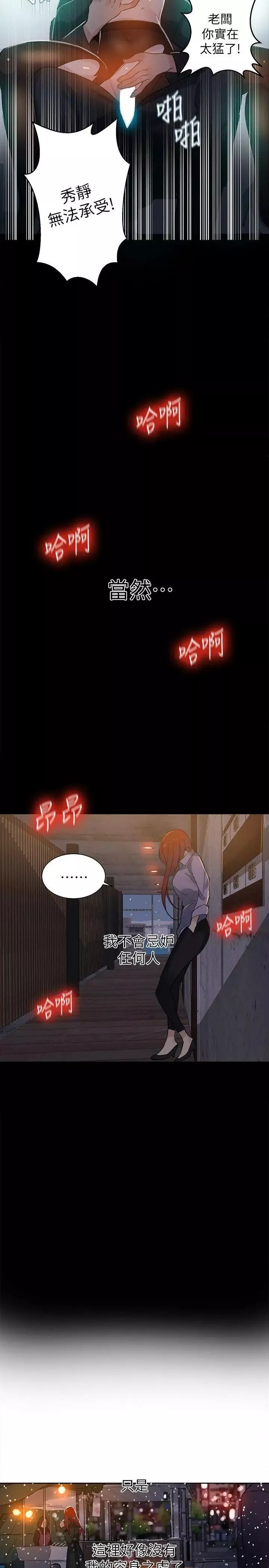 女神网咖-第53话-重新出发[1] - 图片 10