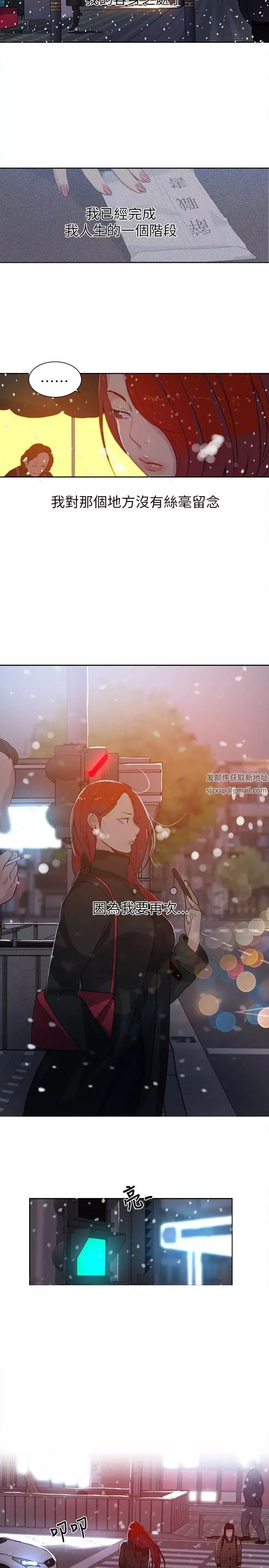 女神网咖-第53话-重新出发[1] - 图片 11