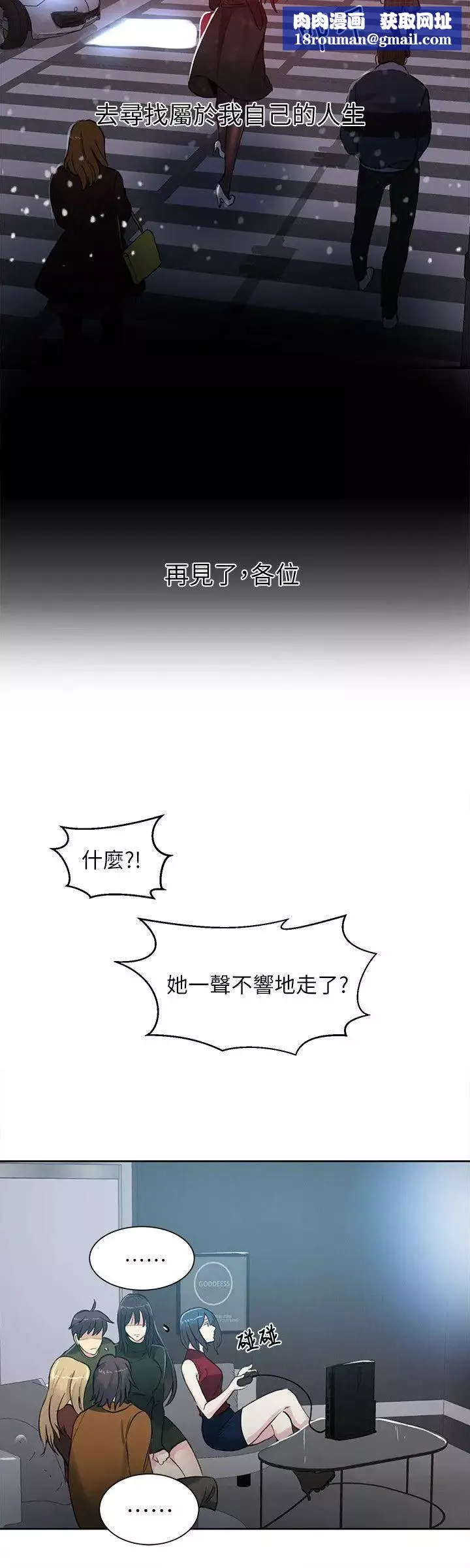 女神網咖第53話-重新出發[1]