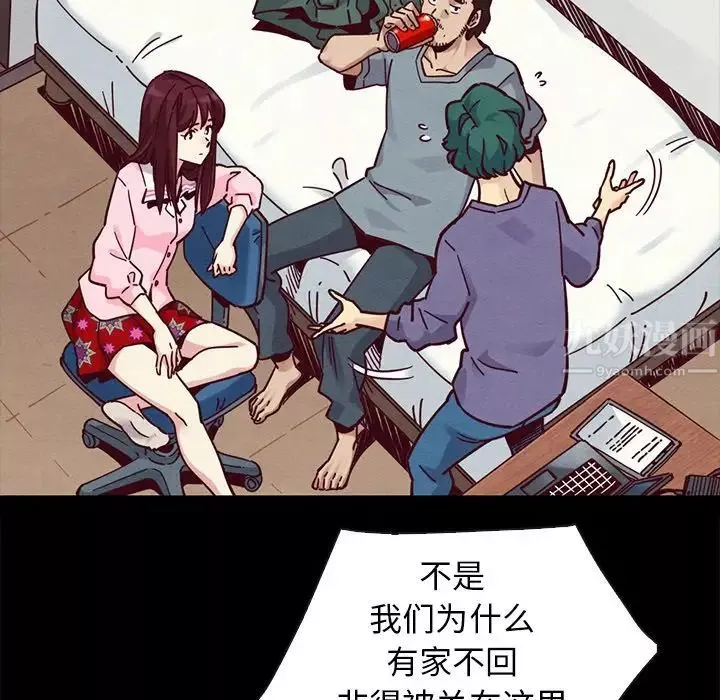 壞血第43話