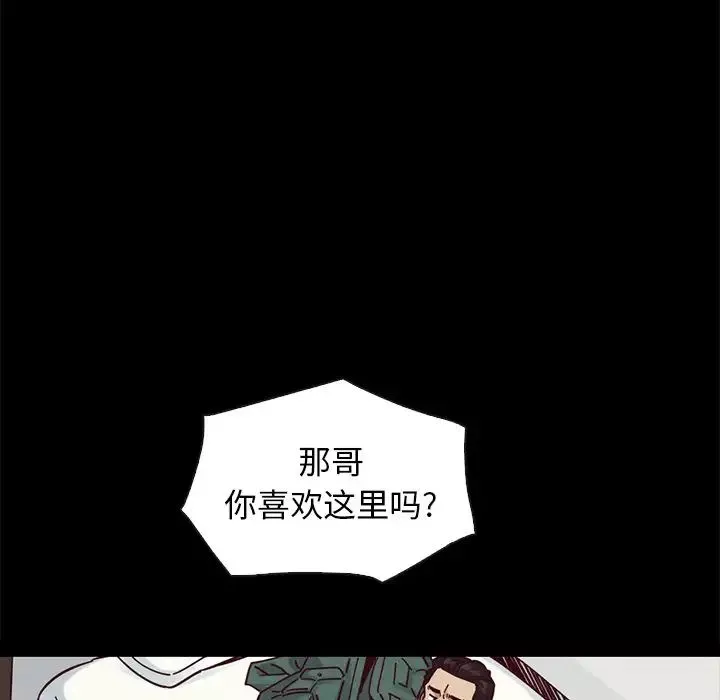 坏血-第43话 - 图片 62