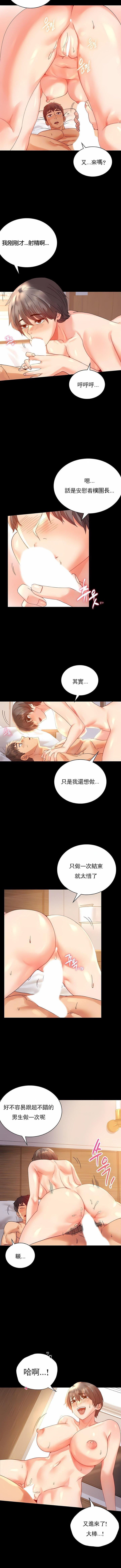 婚外情概率第17話