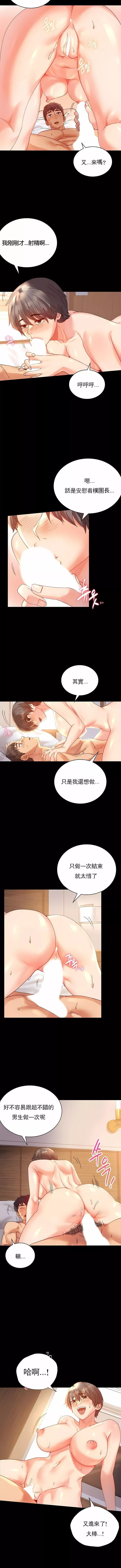婚外情概率第17話