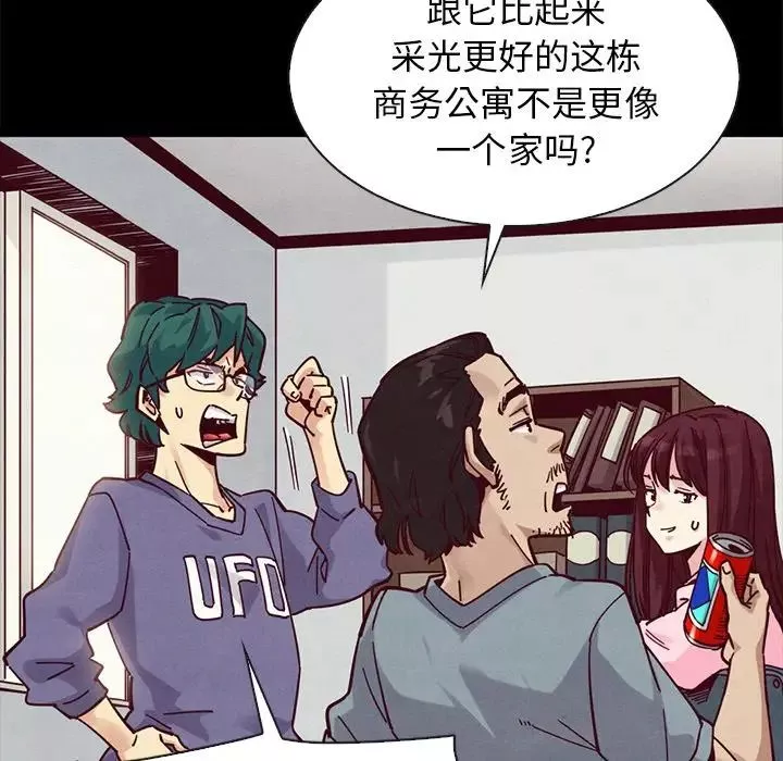 壞血第43話