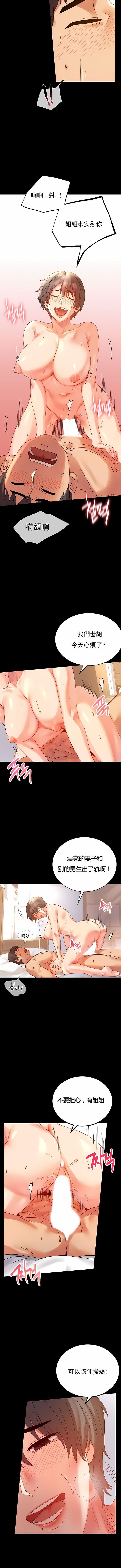 婚外情概率第17话